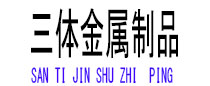 铁东光伏配件