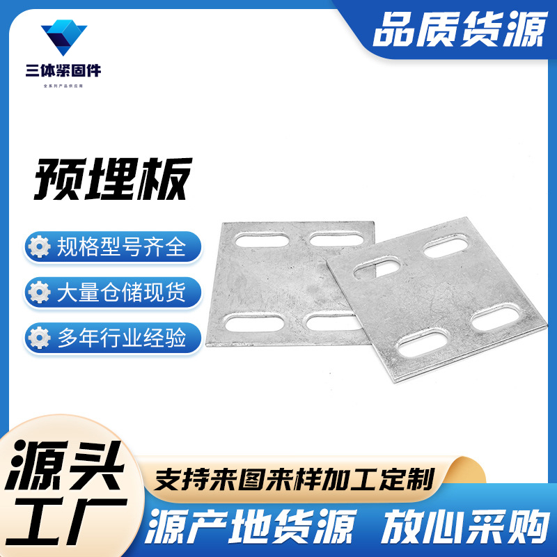 铁东三体金属制品
